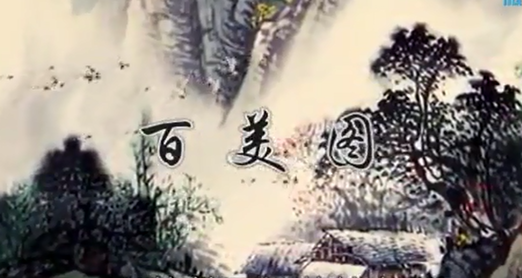 祸国红颜（下集）